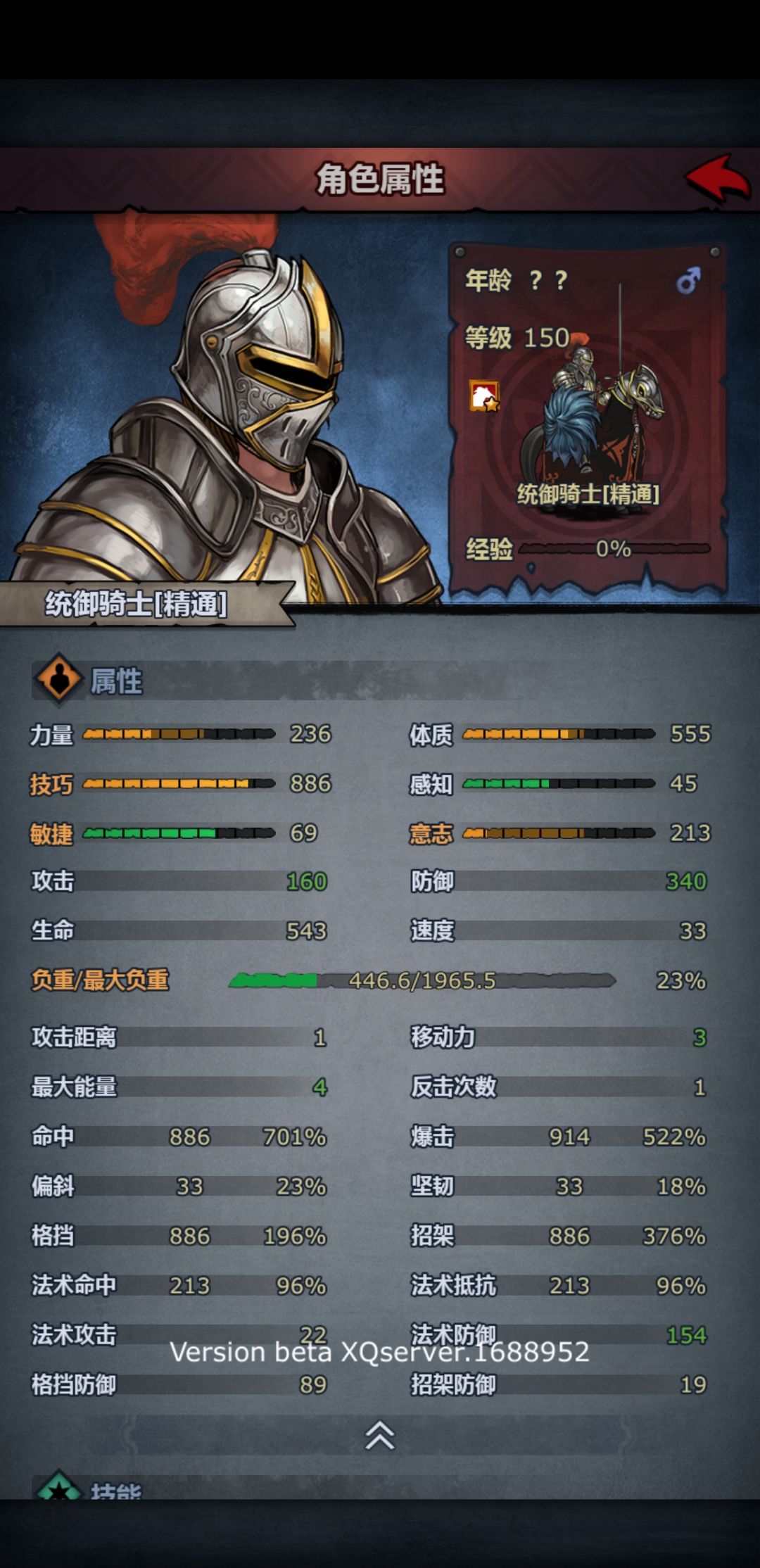 连胜2天敌人数据 5