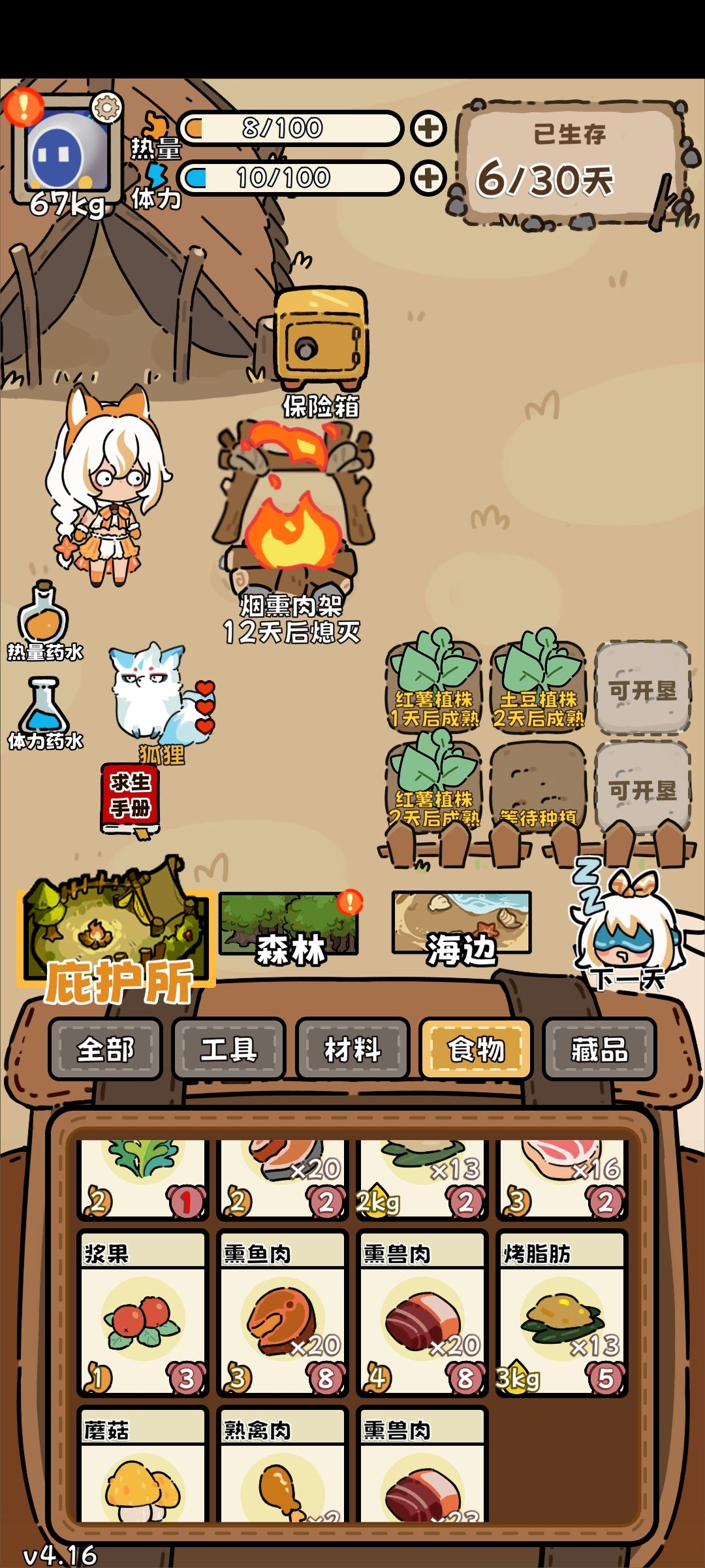 看我这狗运 1
