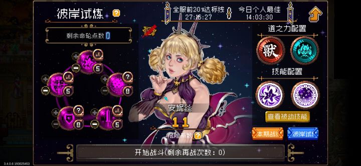 加强蛇镜牢角色截图
