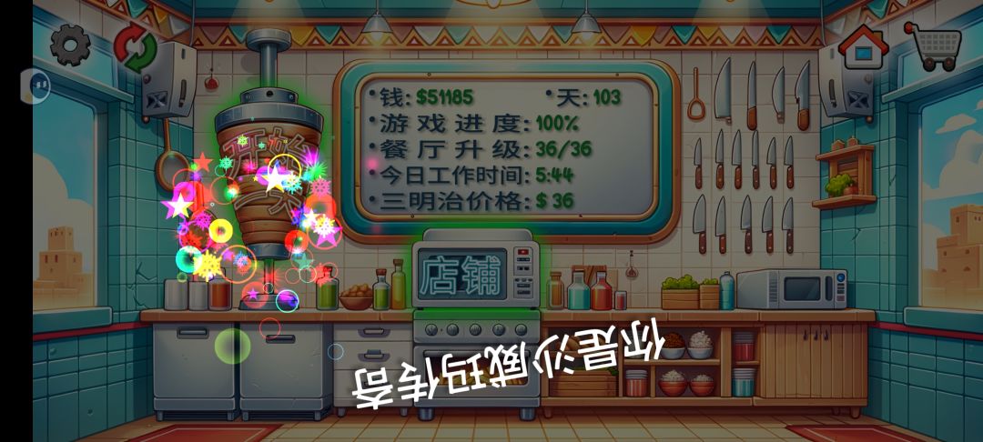 通关啦 1