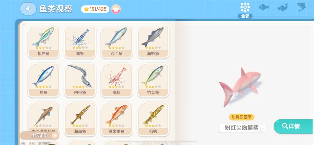 钓鱼🎣 5