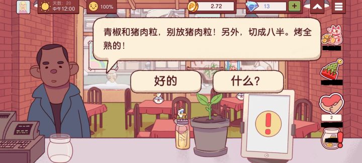 这是怎么了啊？我没下载的时候所有的字都好好的。就是突然卡住玩不了了。
现在我下载了，怎么字都黑了？截图