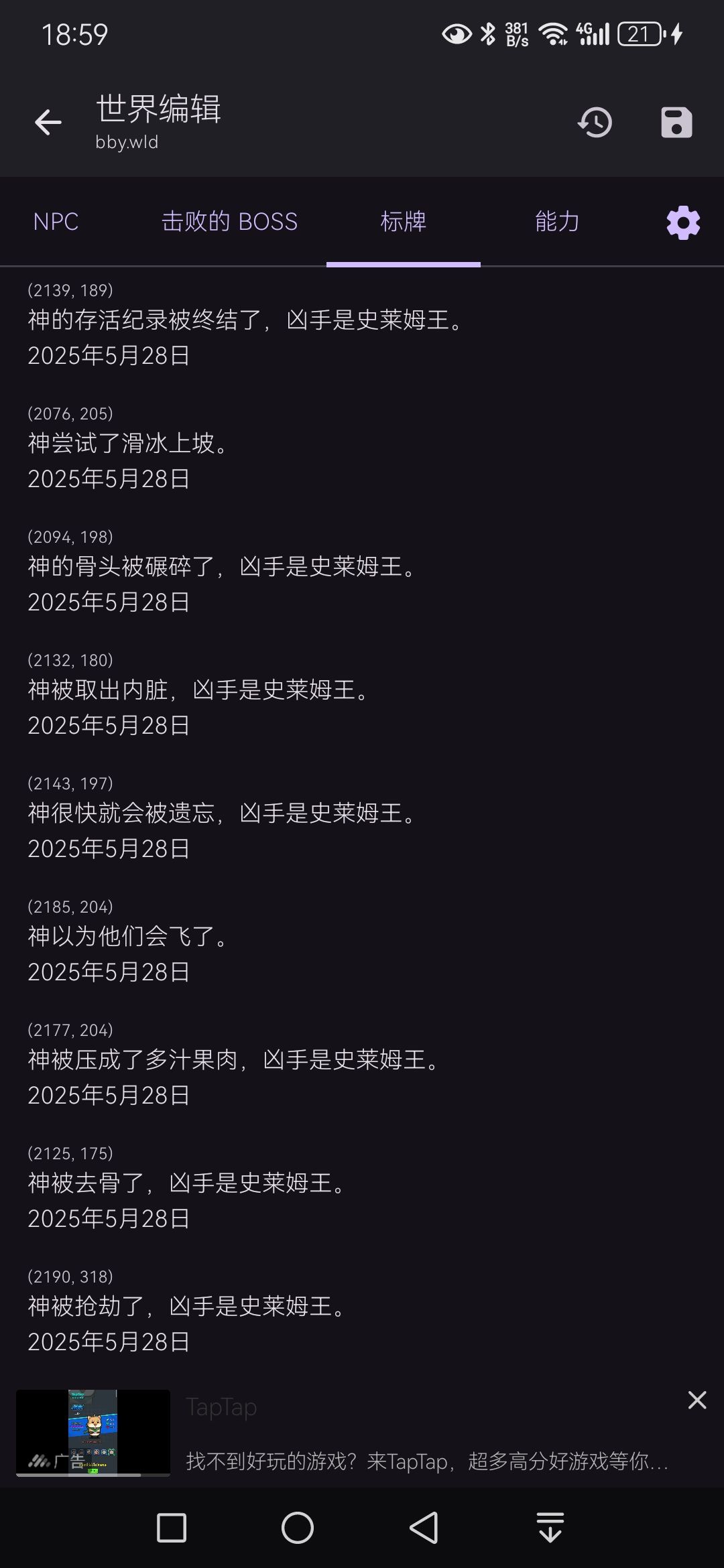 平台短的结果😭 2