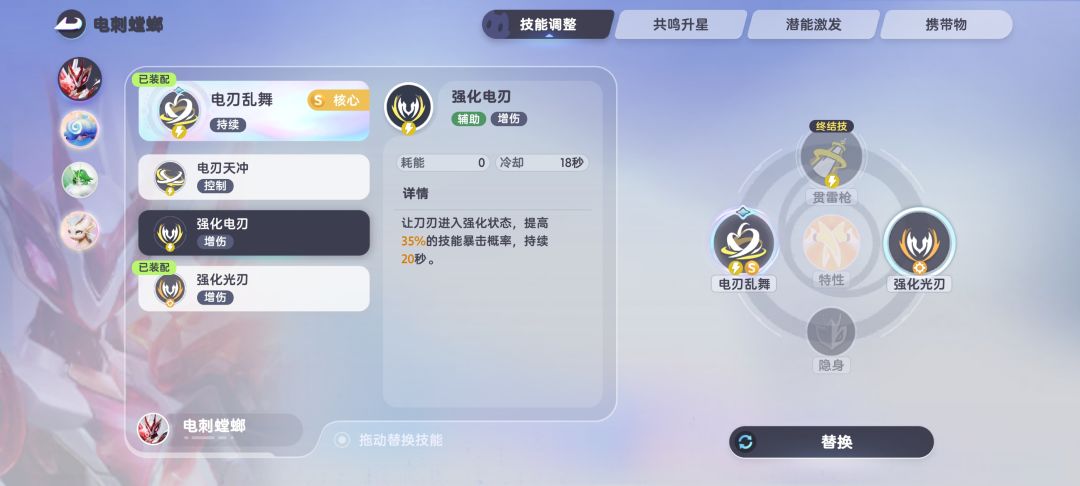 这两个技能有啥区别? 1