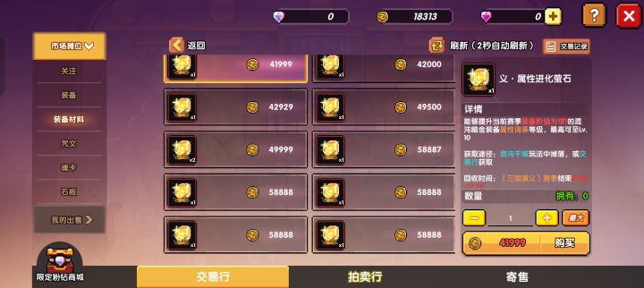 搁这炒黄金呢?截图
