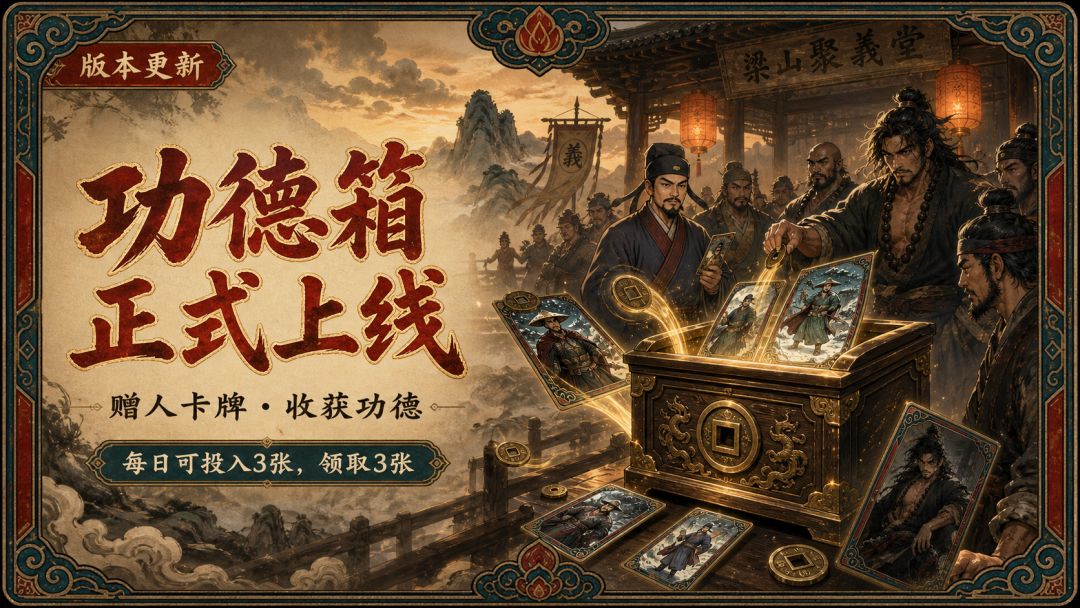 V1.04版本更新,新增排行榜,功德箱玩法 1
