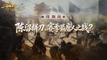 烽烟丨周末也疯狂，九州各赛季风起云涌！