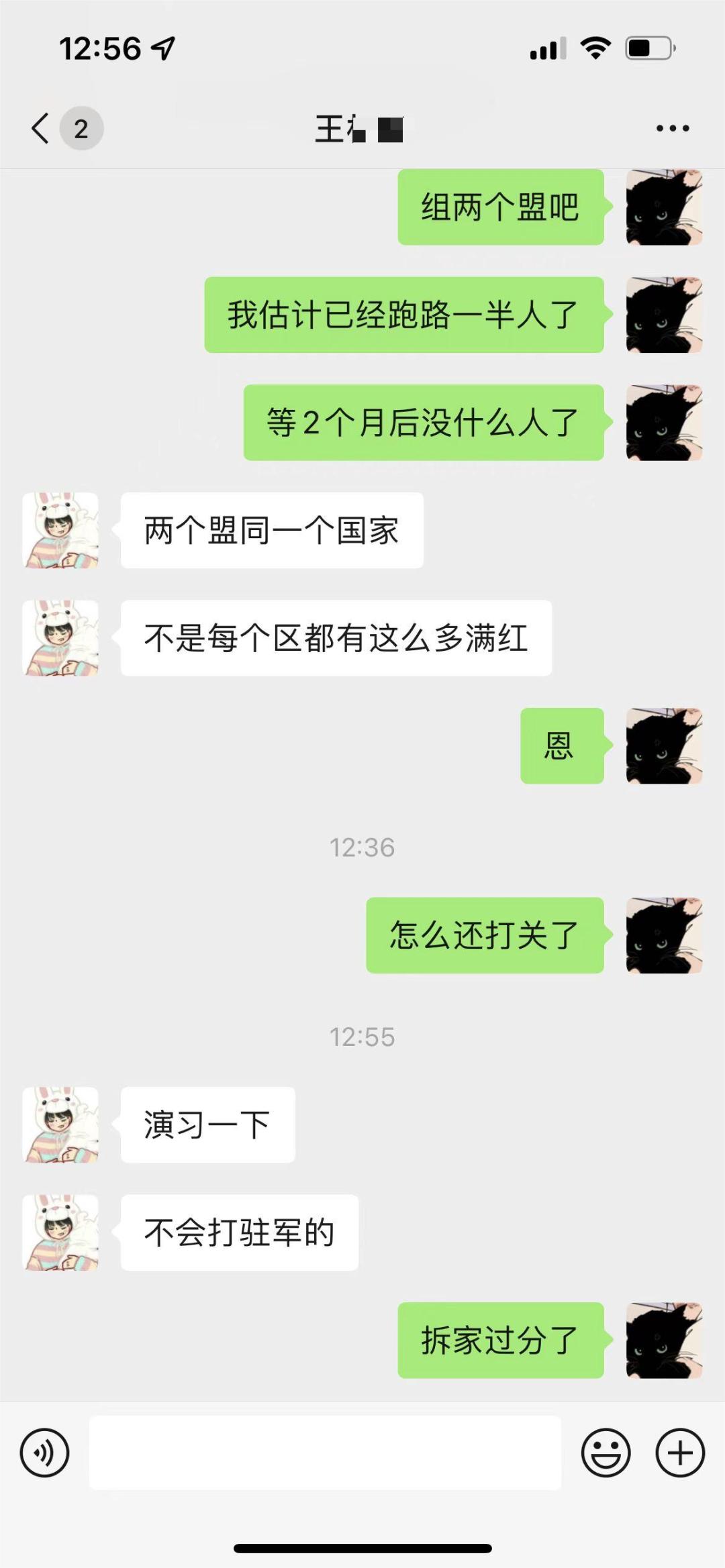 15区战况，如何勾心斗角及偷袭攻略 5