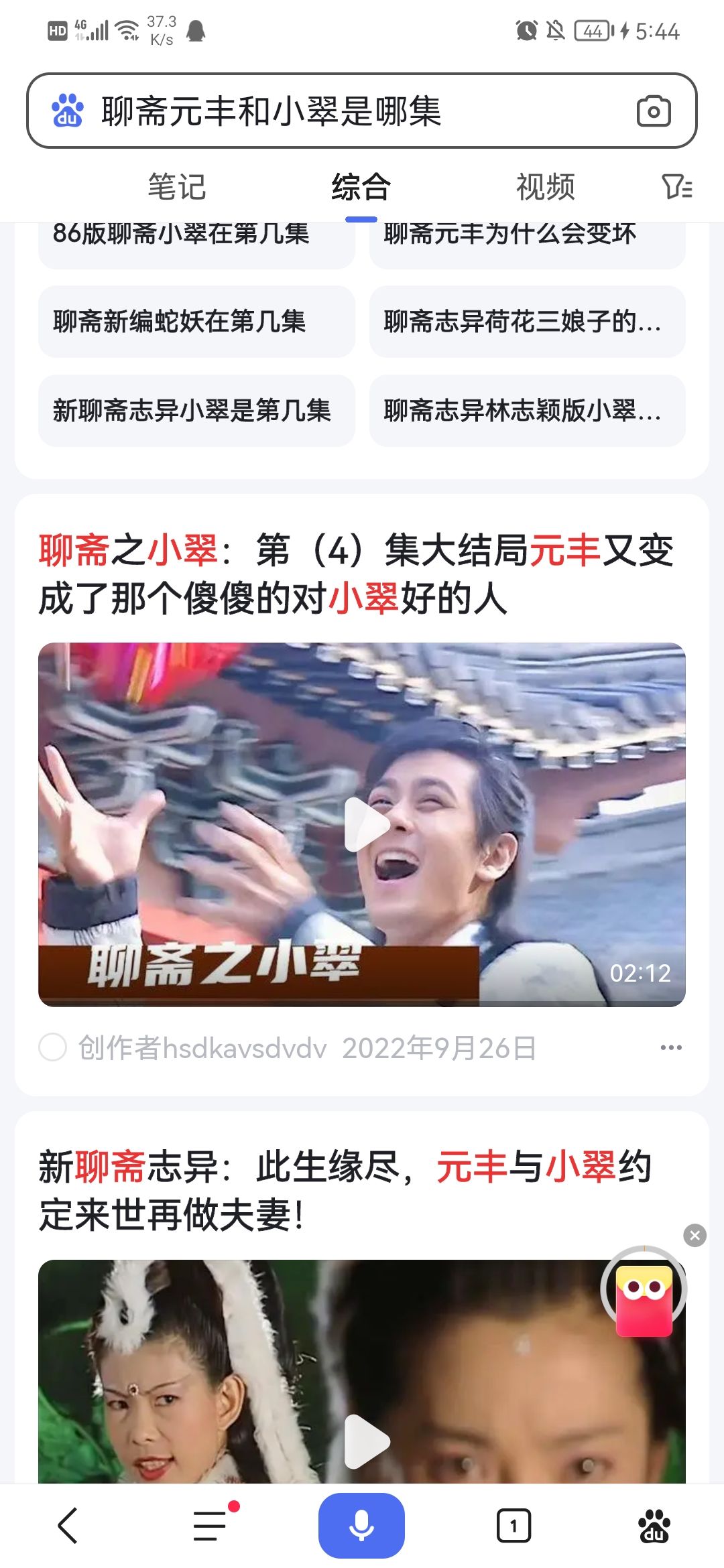 有人记得聊斋元丰傻公子那个单元的电视剧吗 1