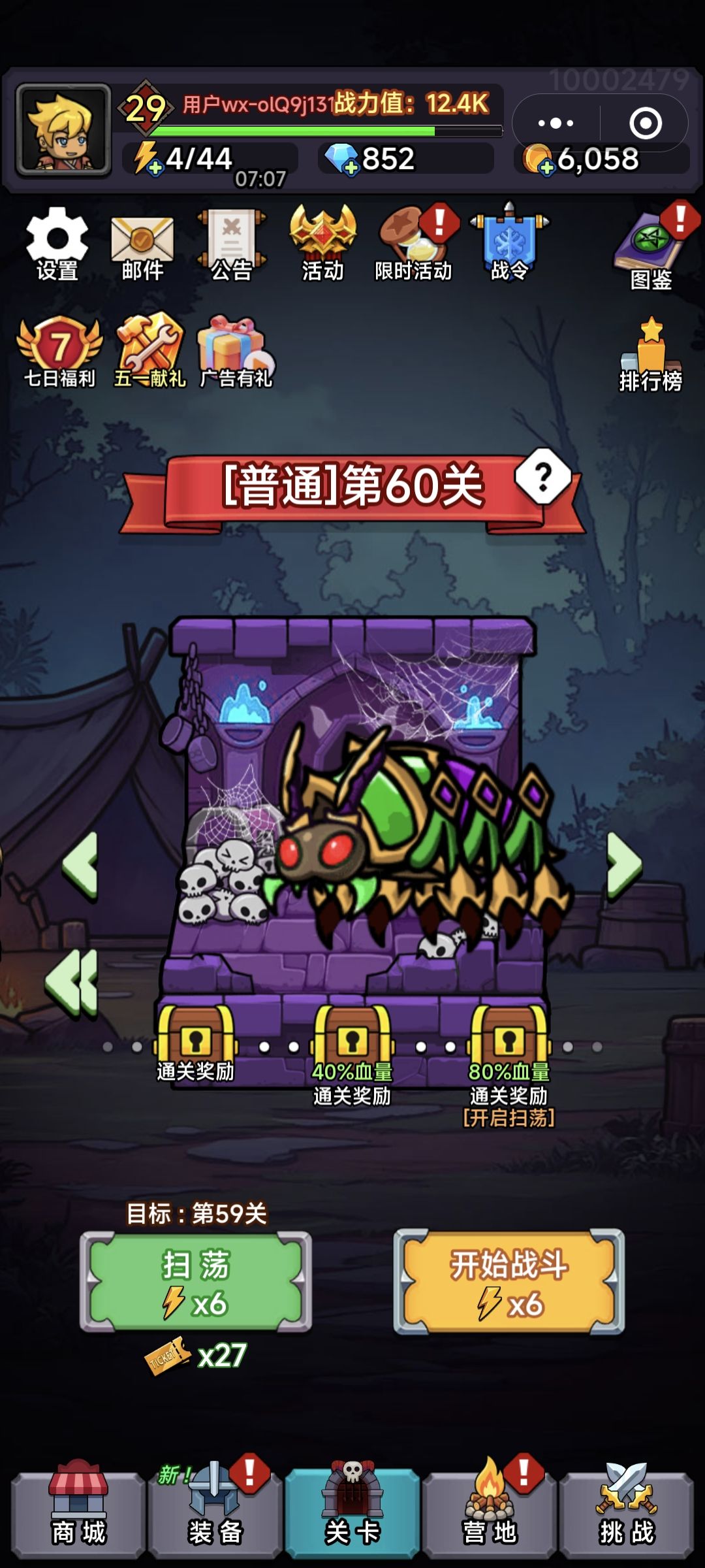 气运之子的区别 3