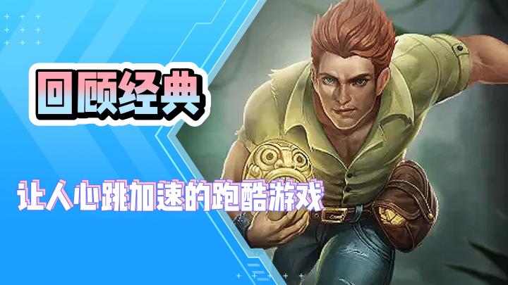 《神庙逃亡》手游测评:回顾经典游戏相当不错!截图