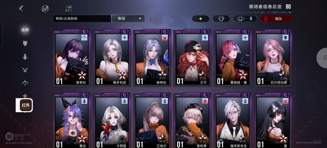 大佬帮忙看看还需要养什么 3