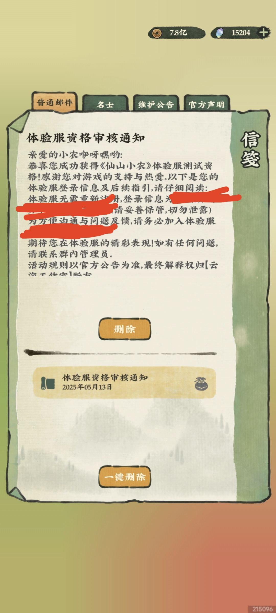 这算怎么个事儿，逗我开心呢截图