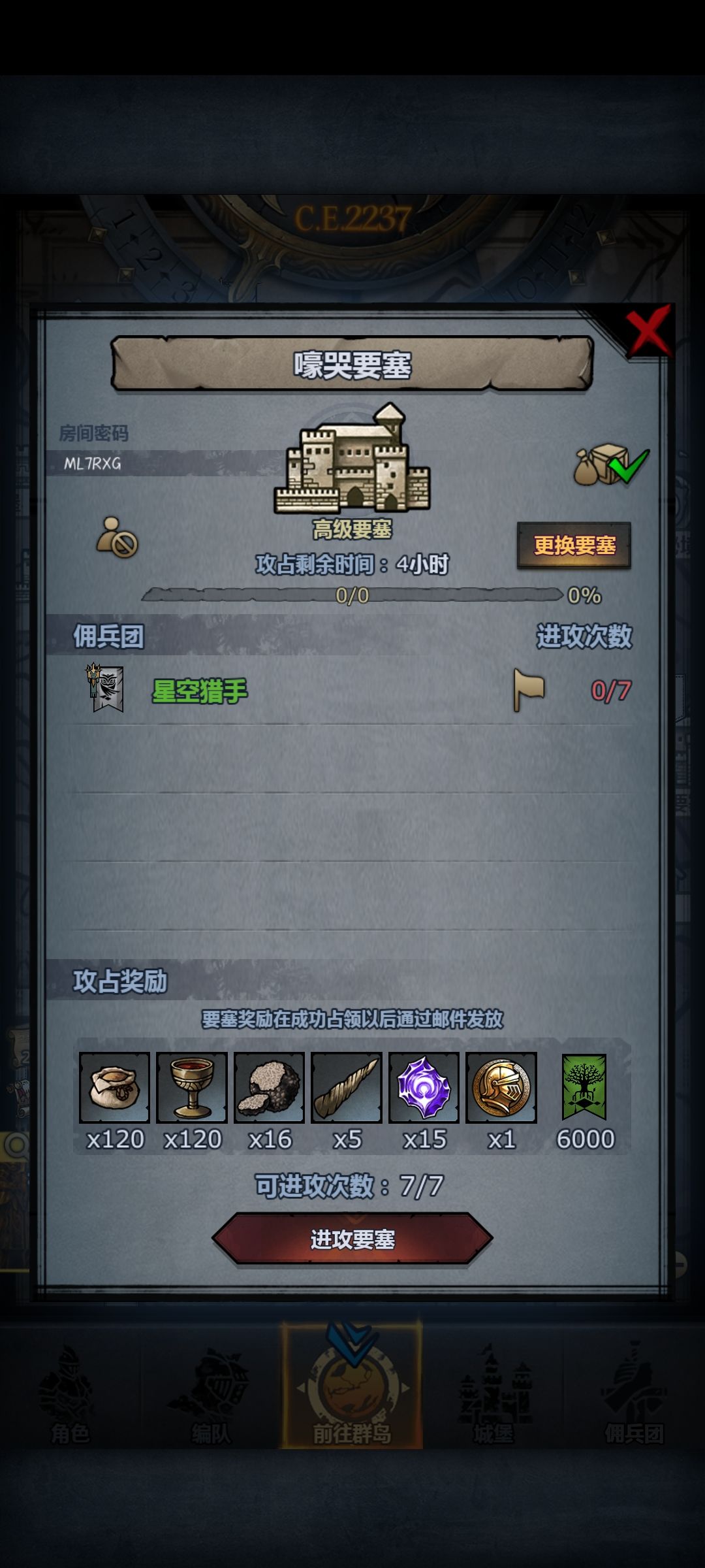 末班车 2