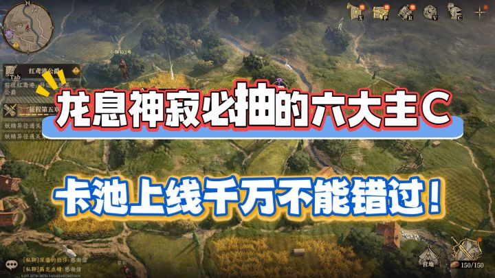 龙息神寂必抽的六大主C,卡池上线千万不能错过!截图