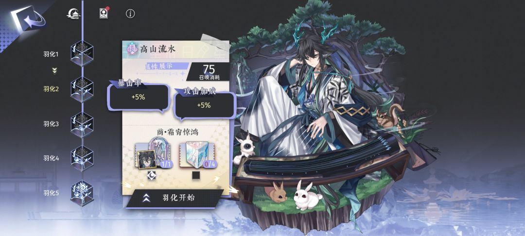高山流水 2