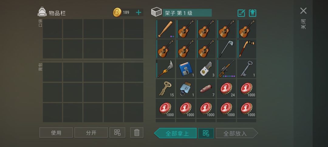 超简单农场打法参考截图