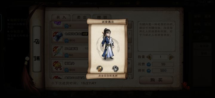 今年的衣服男号穿着还不赖。截图