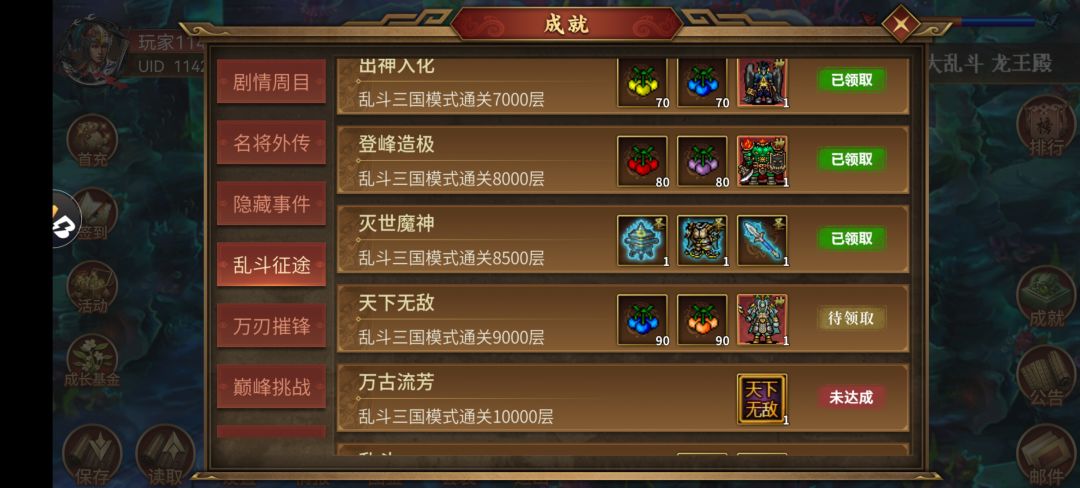 9000层 打吐了 2