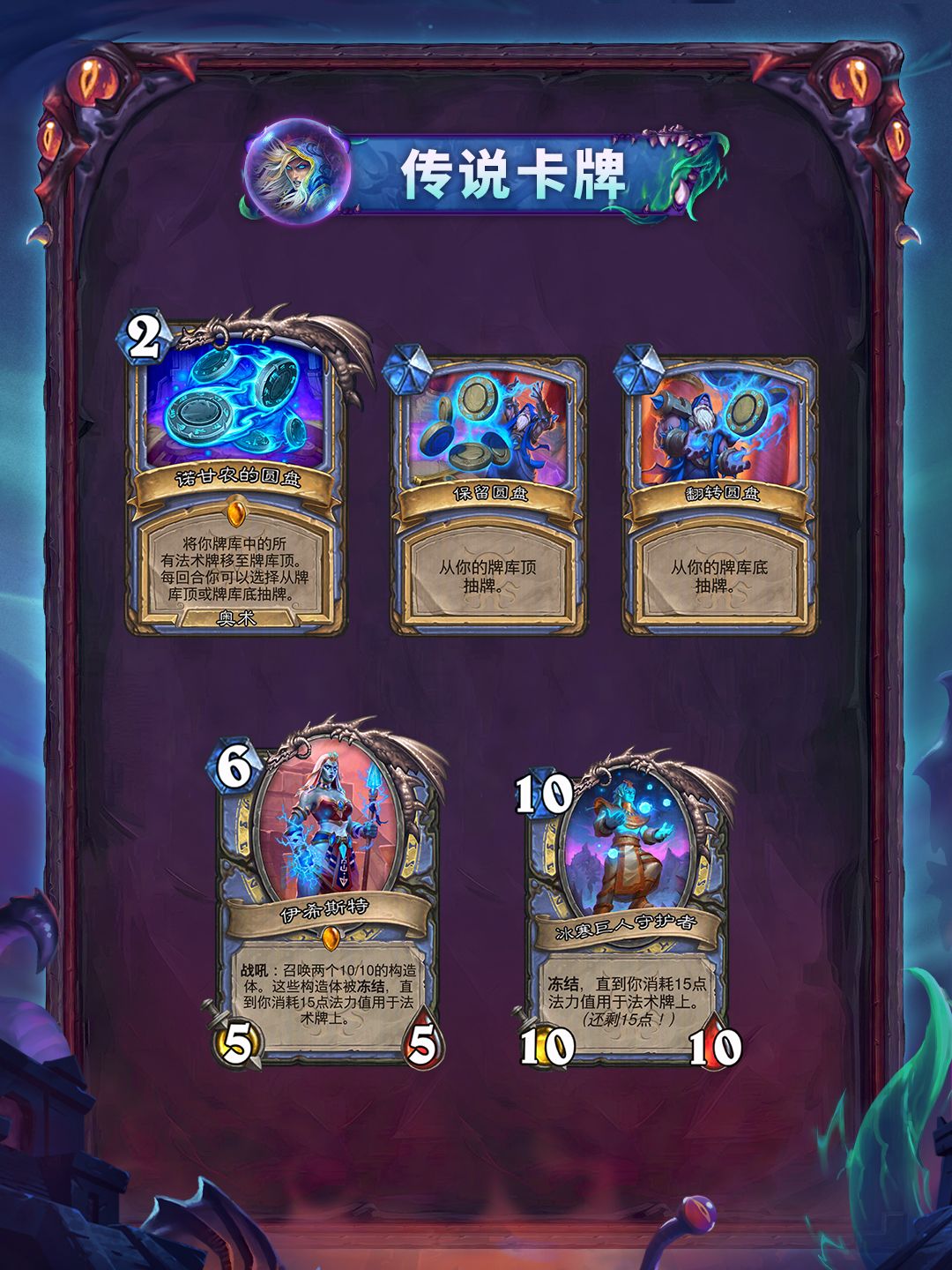 “黑暗帝国的统治”系列全卡现已公布(二) 10