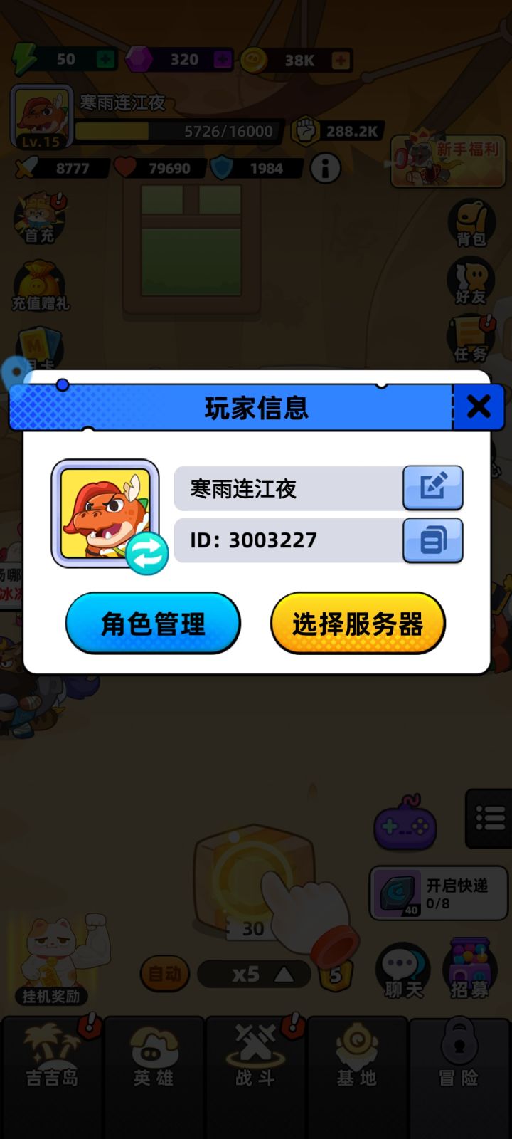 ID:3003227截图