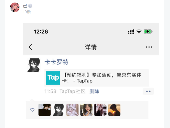 TapTap