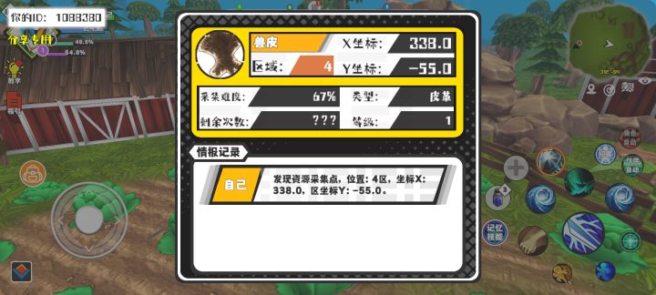 事件分享截图