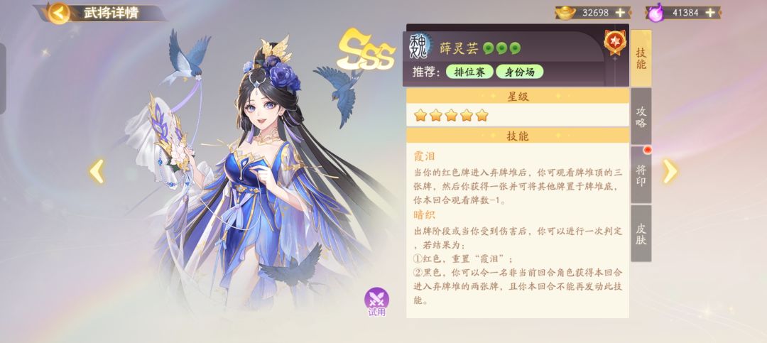 薛灵芸只能沦落为辅助？曾经的薛女帝讲解截图
