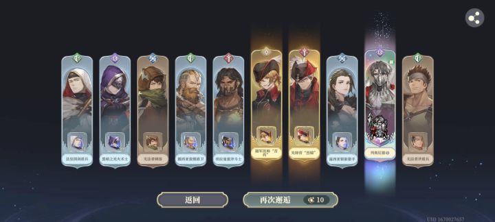 【十连出了个废物】截图