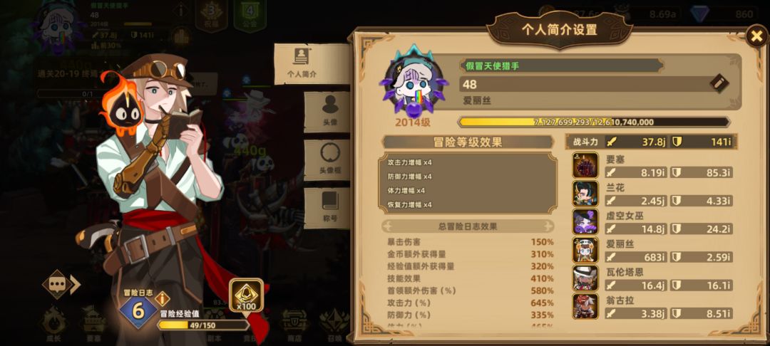 为什么我攻防差这么多啊 1