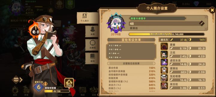 为什么我攻防差这么多啊截图
