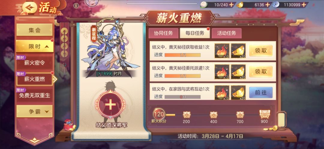 Y服来个资深将军结义 1