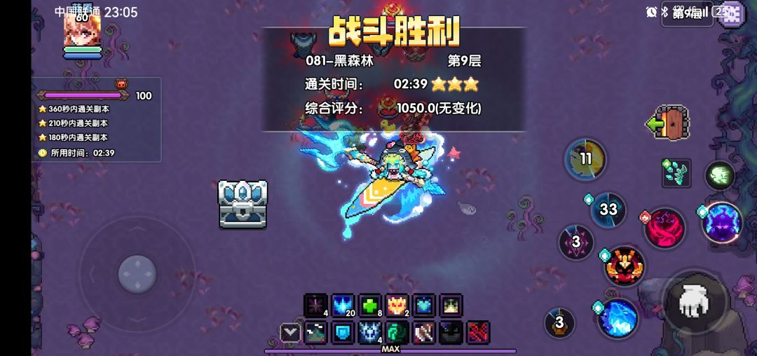 战士黑森林隐藏关卡路口 5