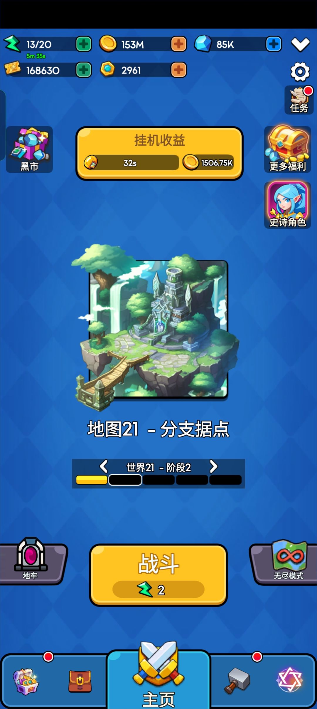 当前闯关进度 1