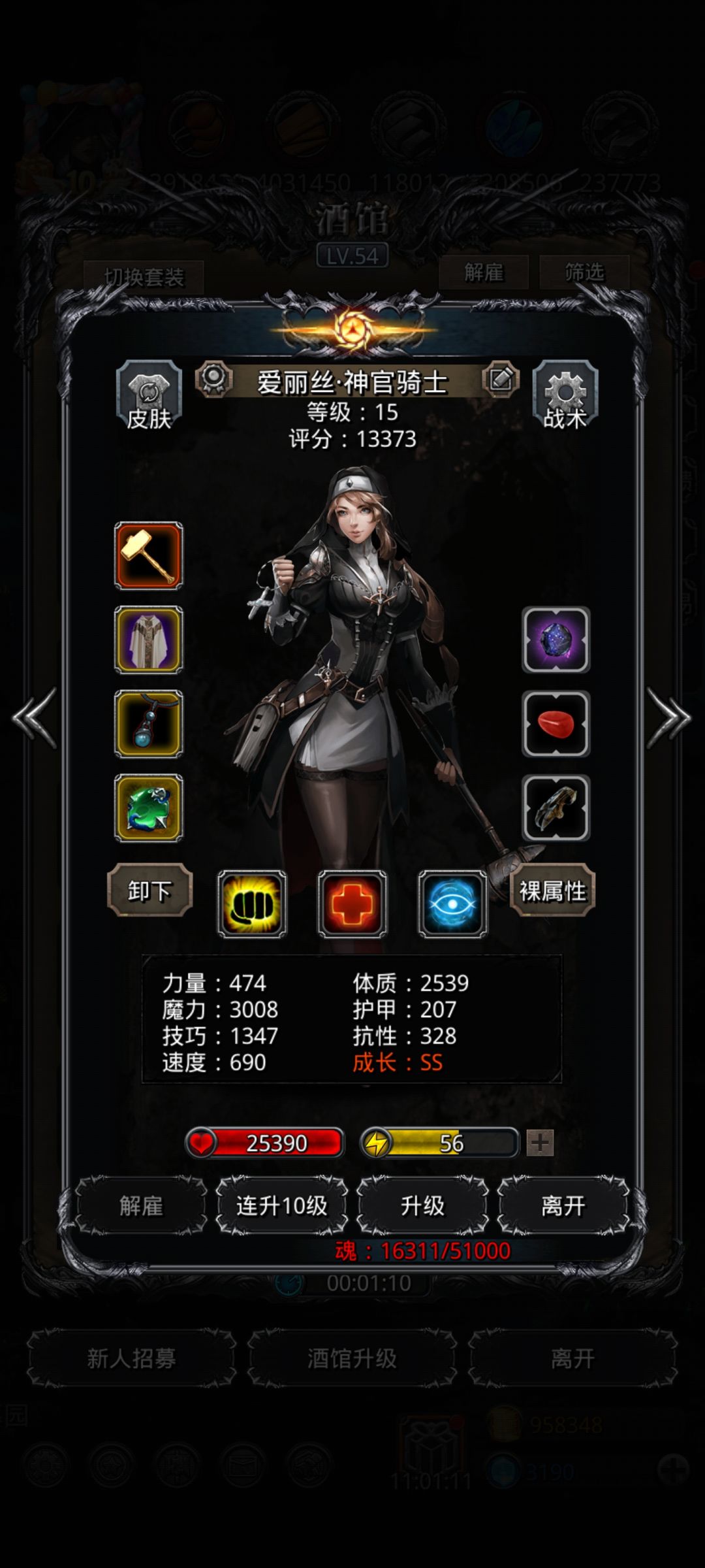 裂隙65 5