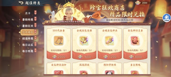 狂欢币买啥截图