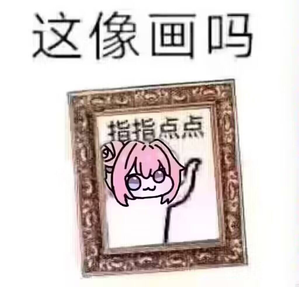 为什么老是闪退 1