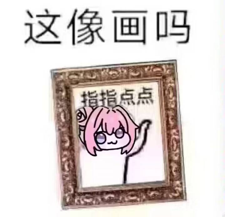 为什么老是闪退截图