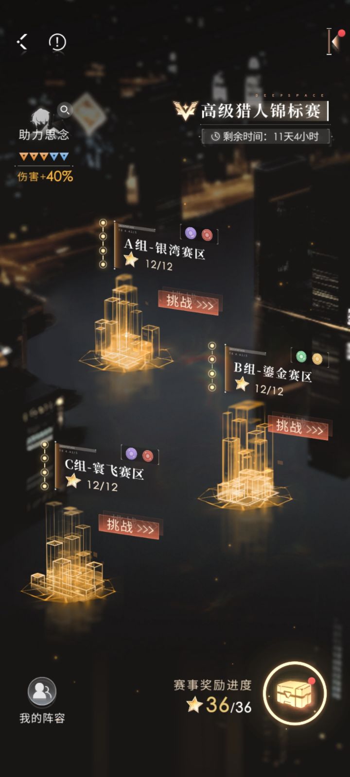 喜欢最近两期的锦标赛截图