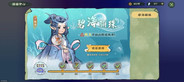 6星了截图