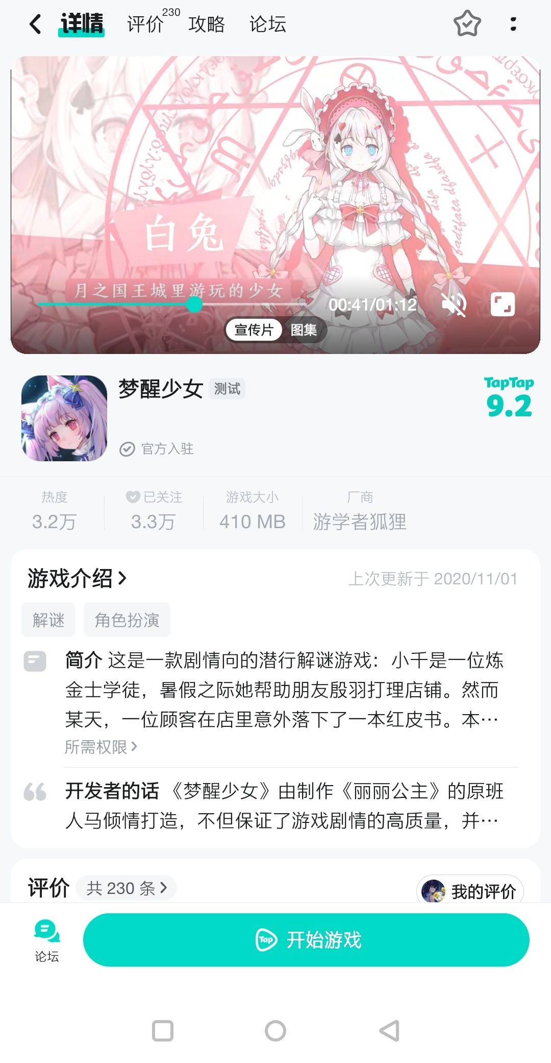 这俩是谁??? 2