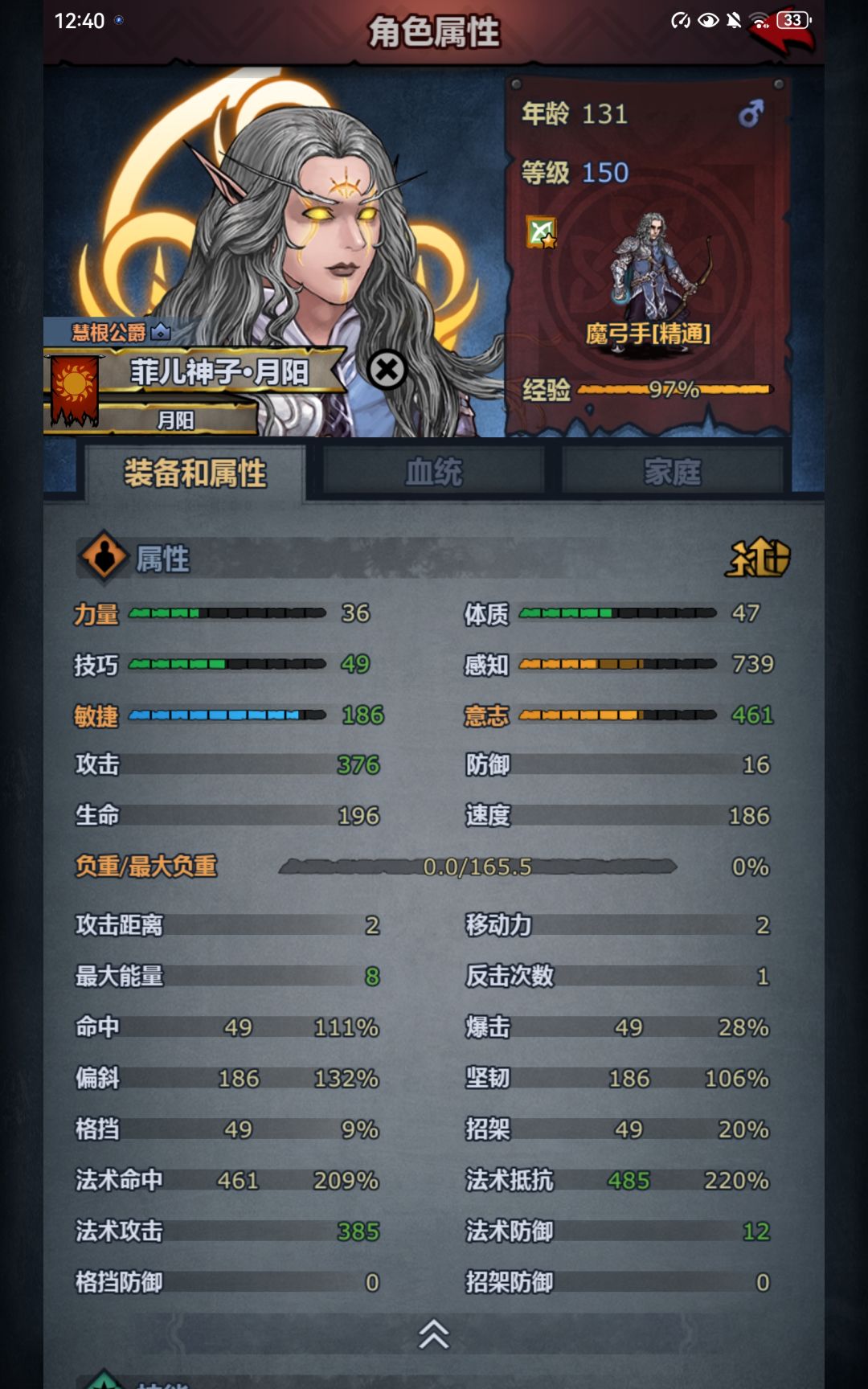 精灵神子的神特法命加成不显示在面板上 1
