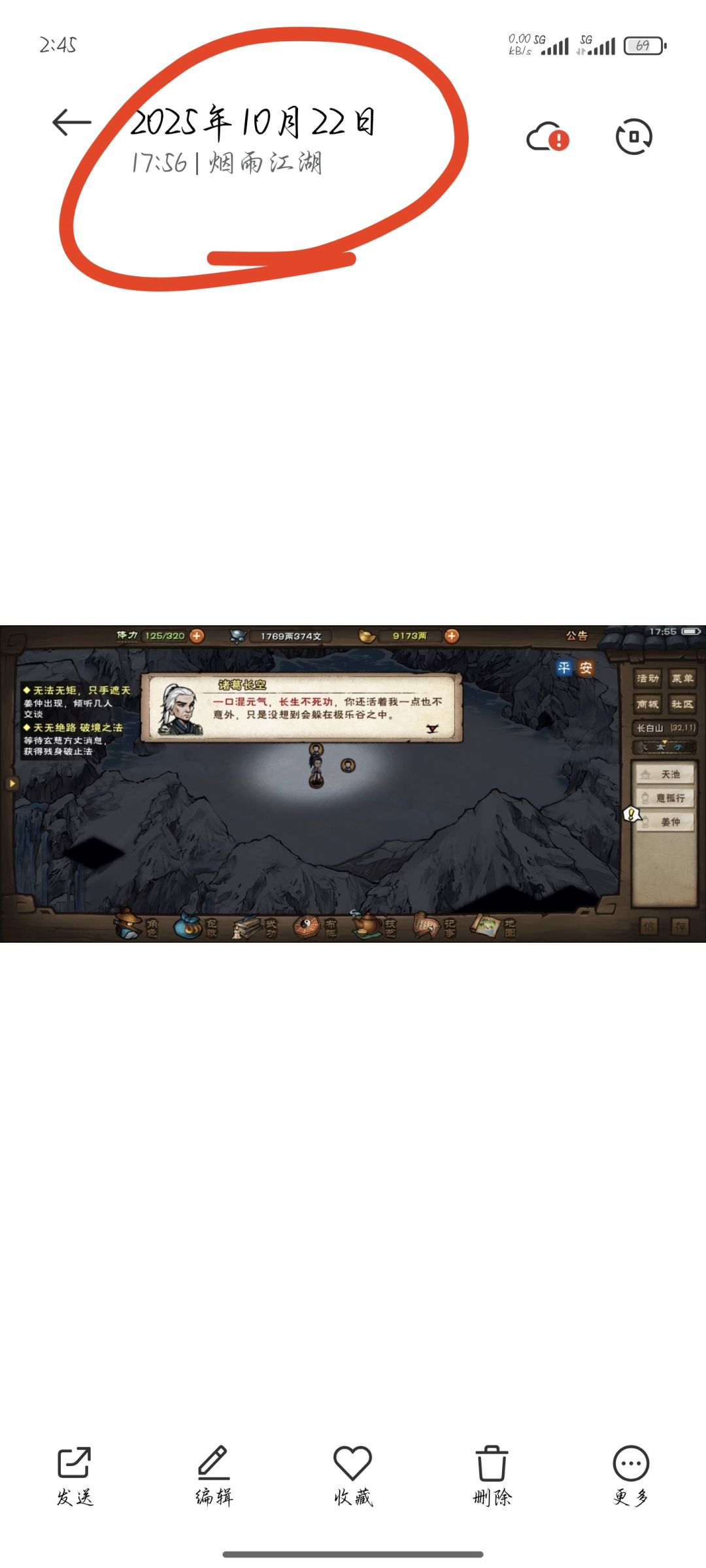 止境我来了 3