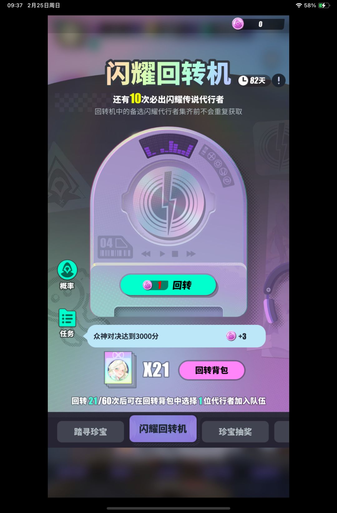 坏了，700抽出了个仓管 3