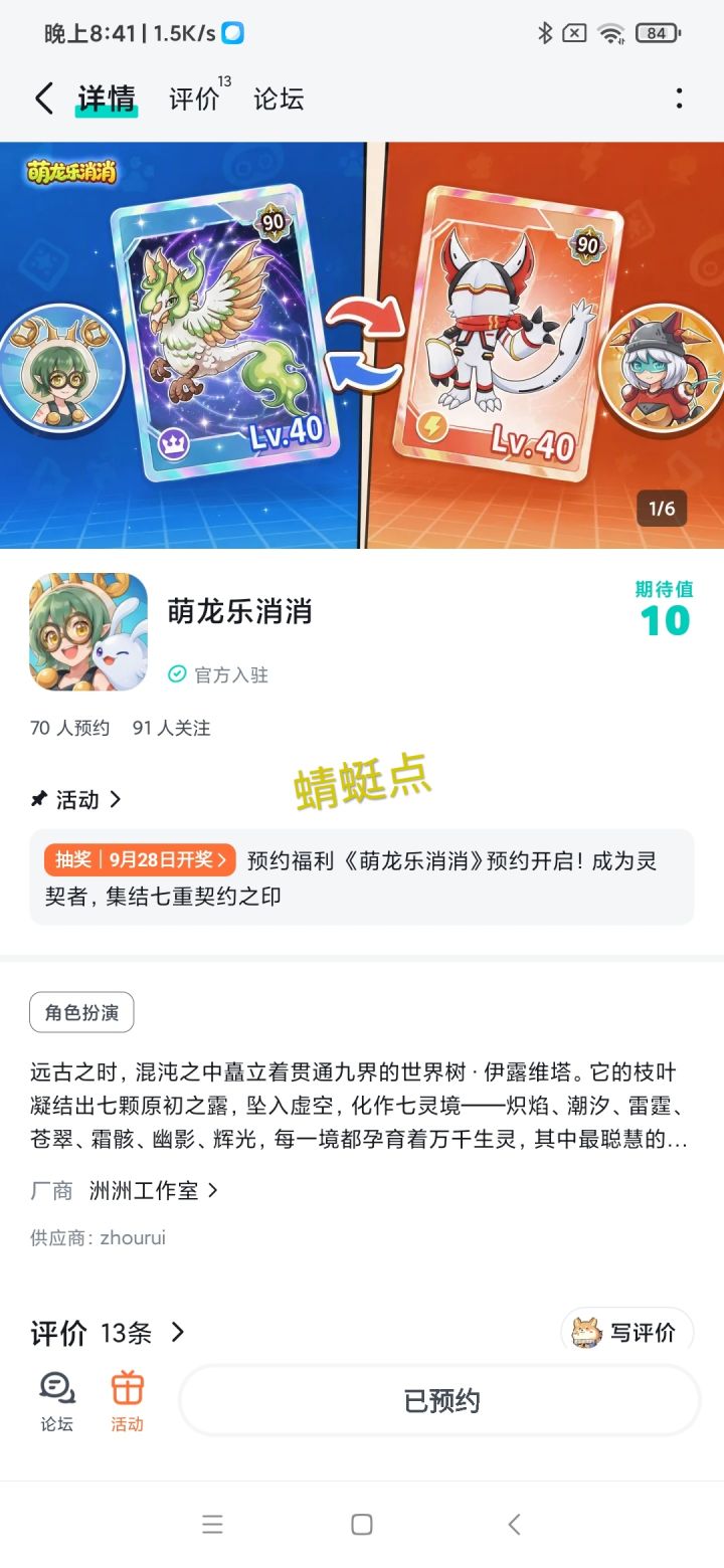 愿游戏玩家如潮水般涌入,好评如潮水般涌来,社区活力四射,繁荣兴旺,共同书写辉煌篇章,让欢乐与激情永驻!截图