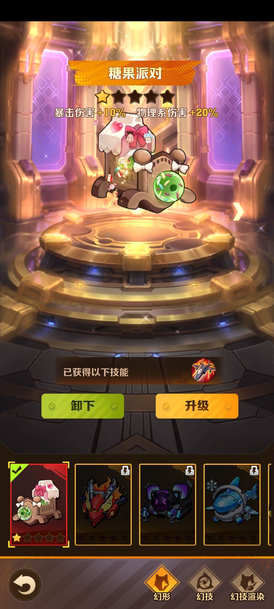 刚玩两天,这个红宝石有用吗?要不要洗? 2