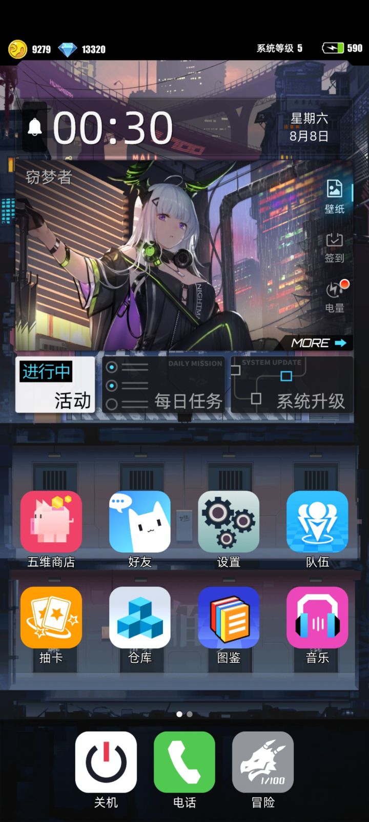 我的百分之一截图
