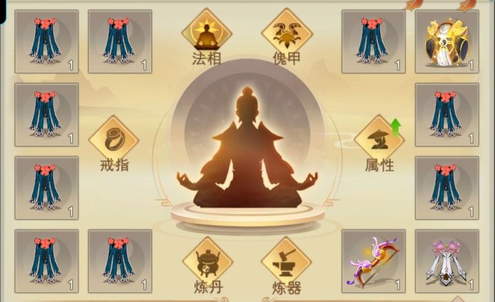 神墓法相攻略截图
