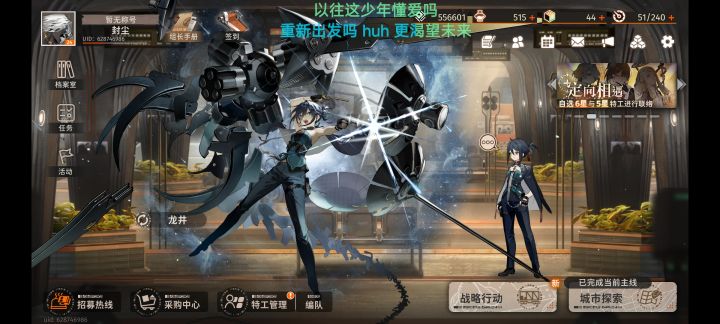主线完成留影截图