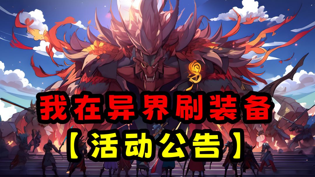 【3.0版本更新意见征集】 1